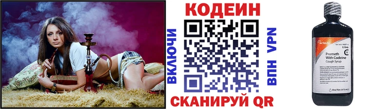 ОМГ ОМГ ссылка  Петрозаводск  Кодеиновый сироп Lean напиток Lean (лин) 